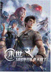 芒果TV免费观看在线观看网站 电影 流浪地球3